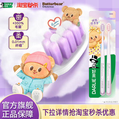 好来密护龈牙刷小头软毛家庭装