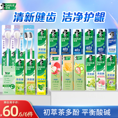 好来原黑人超白茶牙膏清新口气