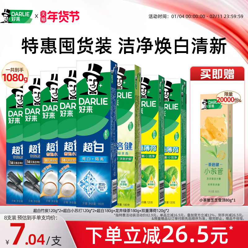 2、凑1件 - 线报酷