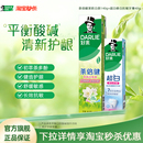 DARLIE好来原黑人茶倍健薄荷牙膏成人清新口气男女官方正品
