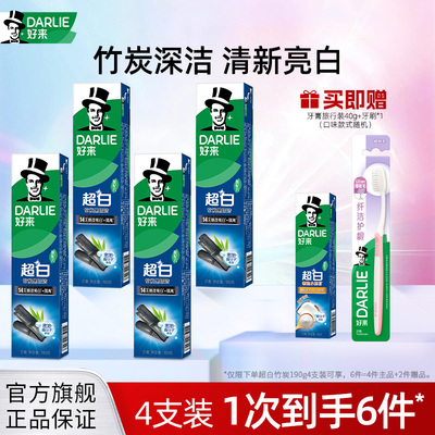 好来超白竹炭牙膏去口臭含氟