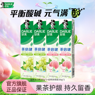 【160g*4支】DARLIE好来茶果味牙膏含氟清新