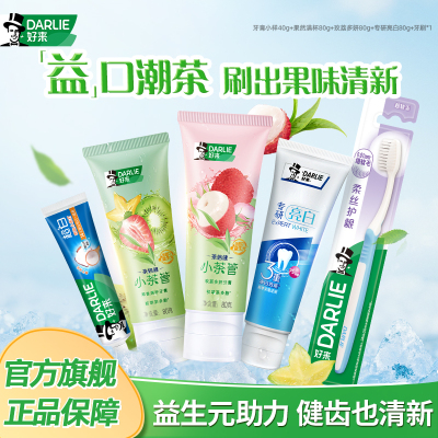 好来原黑人小茶管牙膏清新口气