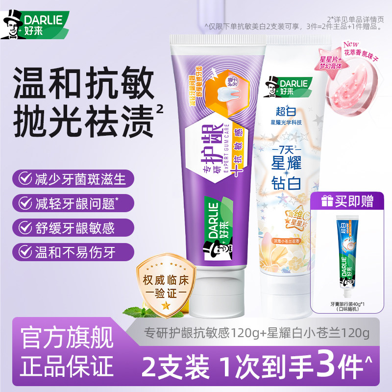 ���ڲ�������˫Ч������ר�п�����120g*1+�׽��ػ���80g ����������ר�л������࿹������ 23.9Ԫ