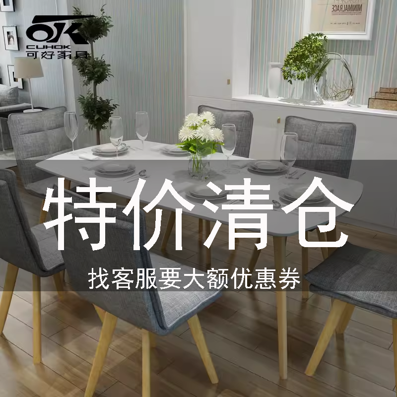 可好欧式风6人简约现代餐桌椅