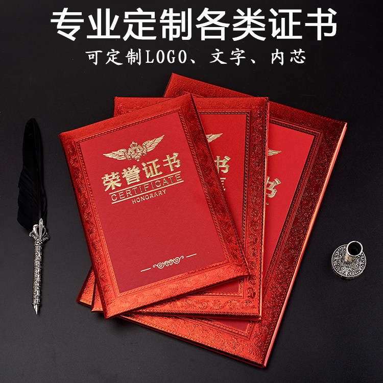 2016新款 高档防水浮雕花纹边框 收藏证书荣誉证书定做12k 热卖中