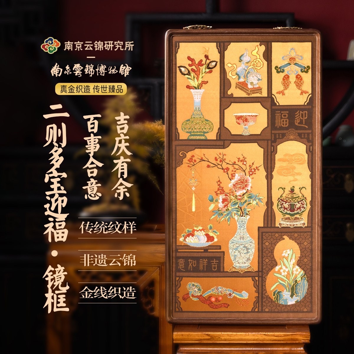 南京云锦研究所博物馆纯手工挂画非遗工艺品孔雀羽真金线装饰画