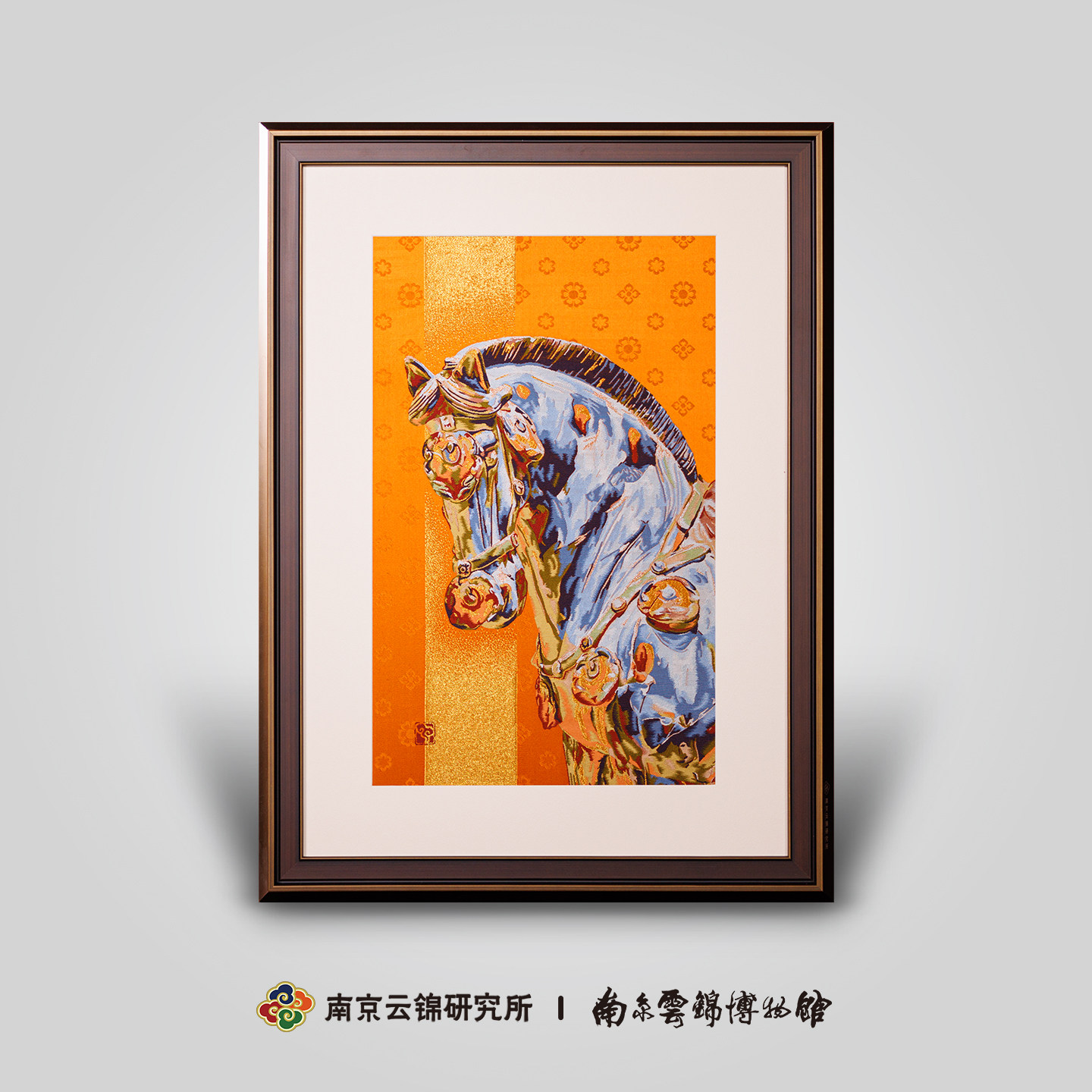 南京云锦研究所博物馆富贵宝相挂画非遗骏马玄关装饰画礼品礼盒