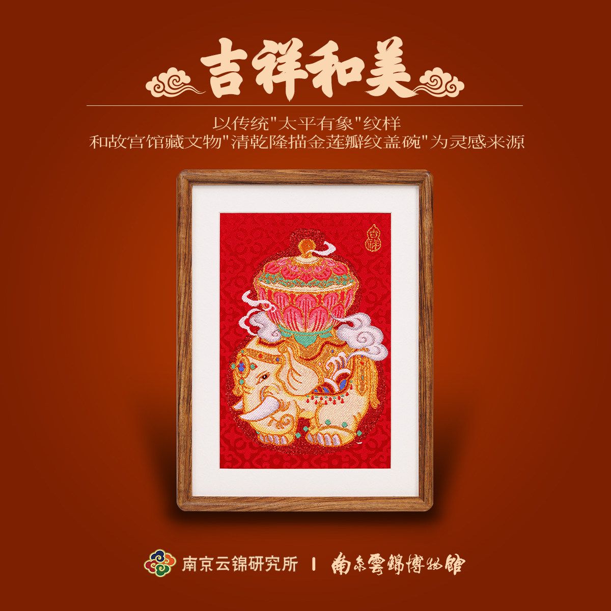南京云锦研究所博物馆大象摆件镇宅门口玄关客厅开业乔迁礼物礼盒