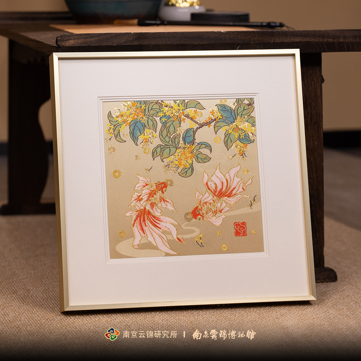 南京云锦研究所博物馆金桂锦鲤装饰画非遗工艺品挂画礼品礼盒