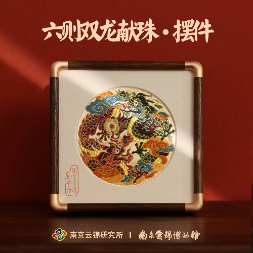非遗云锦高端礼品南京云锦研究所