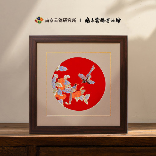 喜事连连镜框挂画南京云锦研究所