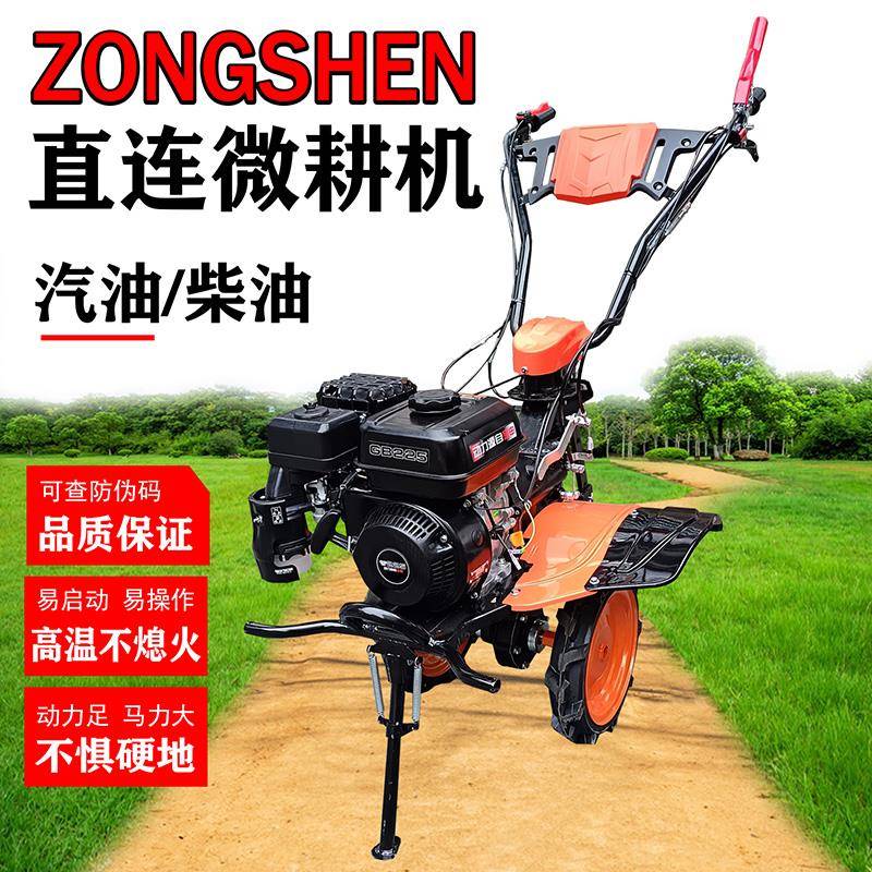 微耕机柴油汽油小型多功能宗申动力家用新款旋耕机除草开沟耕地机
