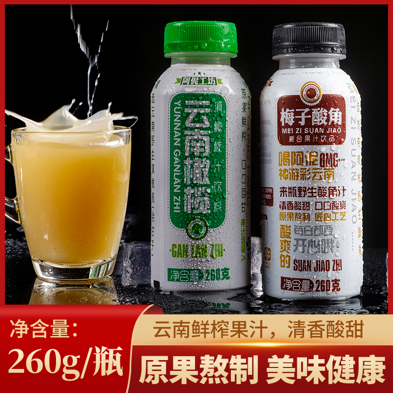 滇橄榄汁梅子酸角汁果汁饮料整箱