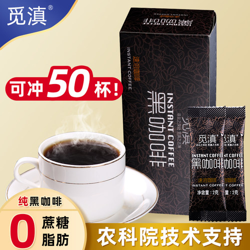 云南黑咖啡美式纯咖啡粉