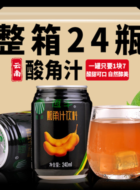 云南特产恒丰酸角汁饮料酸甜角特色果汁饮料240ml*24瓶批发酸枣汁