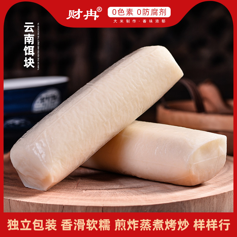磊翔香米饵块2斤/袋粑粑真空包装图片