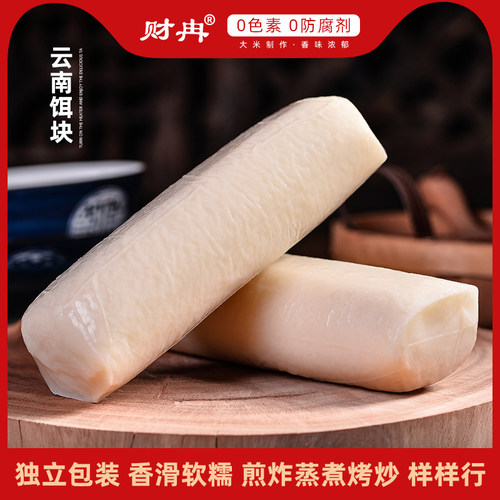 磊翔香米饵块2斤/袋粑粑真空包装