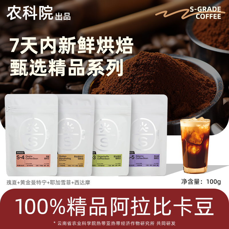 精品咖啡豆阿拉比卡豆