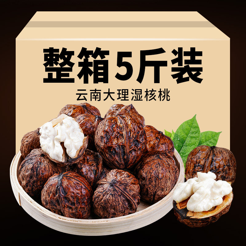 云南新鲜核桃去青皮湿核桃5斤现货薄皮嫩活生核桃坚果零食