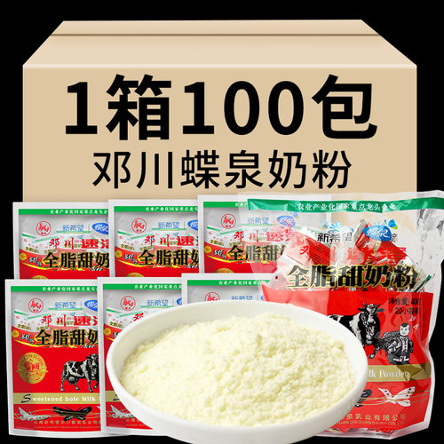 蝶泉新希望大理邓川牛奶粉