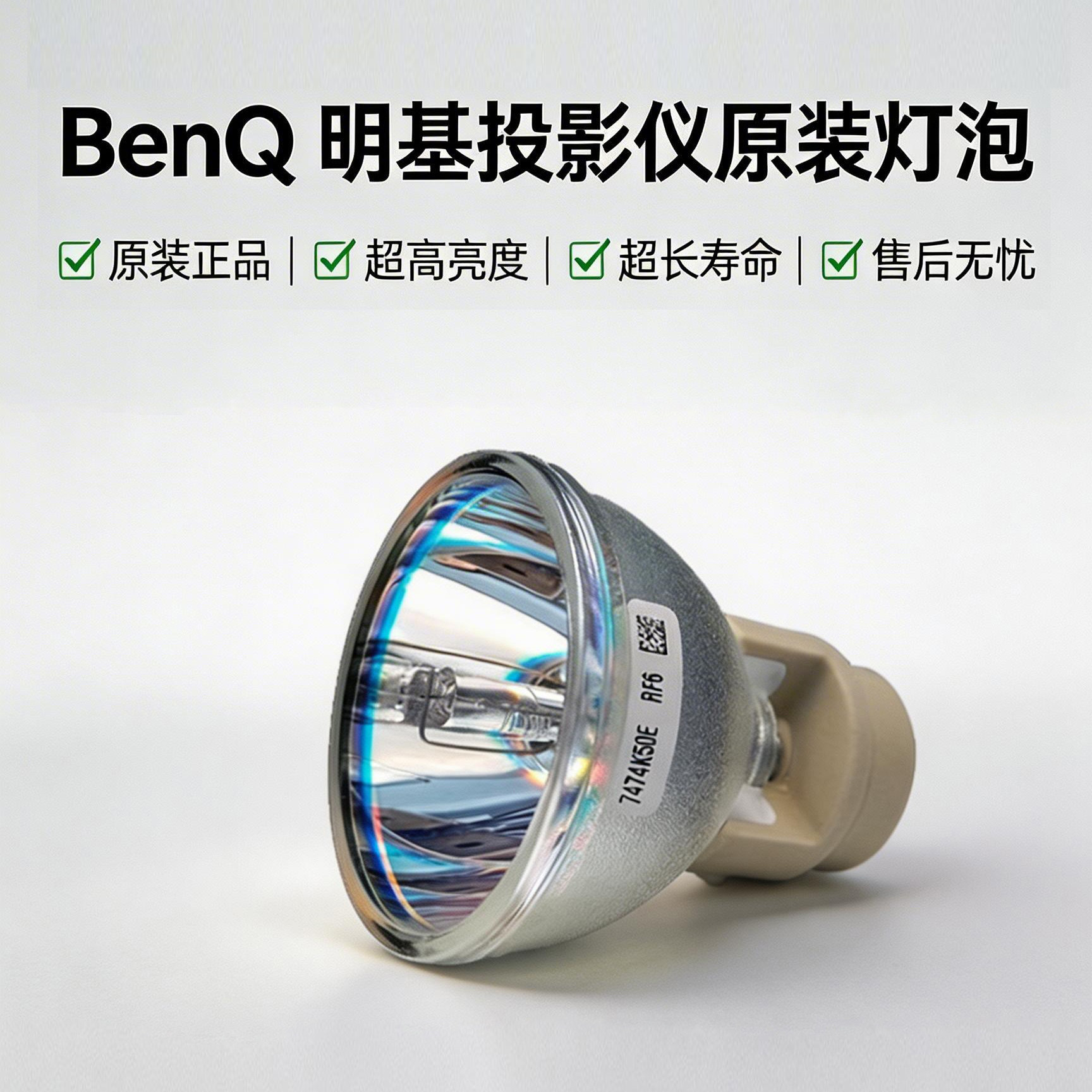 原装明基投影仪灯泡W1070/W3000/W1500/W1300/W1120/W1400/W2000+/i700/W1075/W1080ST/MX662投影机仪灯泡