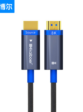 开博尔2.1版K系列 8K耐高低温工程级PS5投影电视连接HDMI光纤线材