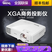 Máy chiếu Benq BenQ MX528 gia đình HD 1080p văn phòng thương mại Blu-ray 3D MX525 phiên bản nâng cấp 3300 stream hiểu bầu trời trực tiếp đầu tư kinh doanh hội thảo đào tạo giảng dạy máy chiếu - Máy chiếu