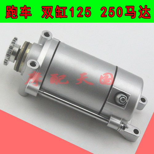 摩托车启动电机cbt马达春兰豹