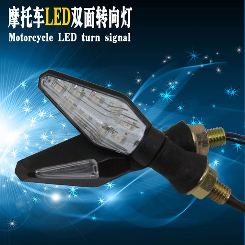 摩托车电动车改装转向灯 双面转向方向总成 LED防水转弯灯12V超亮