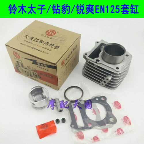 摩托车配件套缸gsx125活塞环气缸