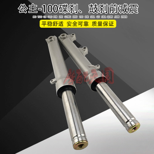 踏板车电动公主喜悦优悦前减震器