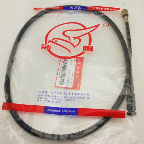 踏板车光阳咪表线里程表线码表线