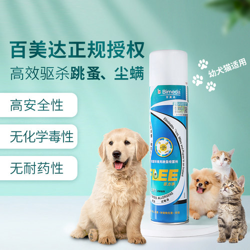 宠物杀跳蚤价格 宠物杀跳蚤图片 星期三