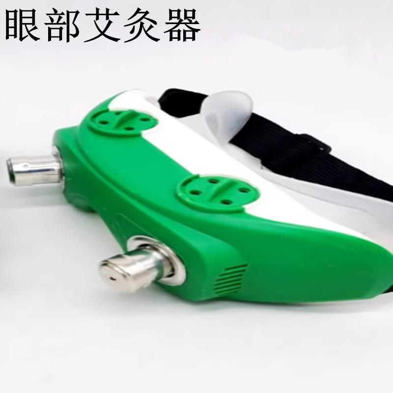 家用眼部艾灸盒便携式眼灸仪艾柱