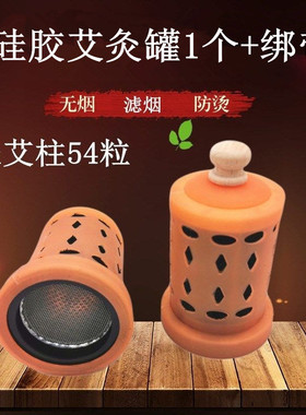 圆形硅胶悬灸架艾灸罐穴位温灸器