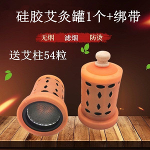 圆形硅胶悬灸架艾灸罐穴位温灸器