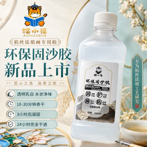 景泰蓝高硬度环保釉料固沙胶