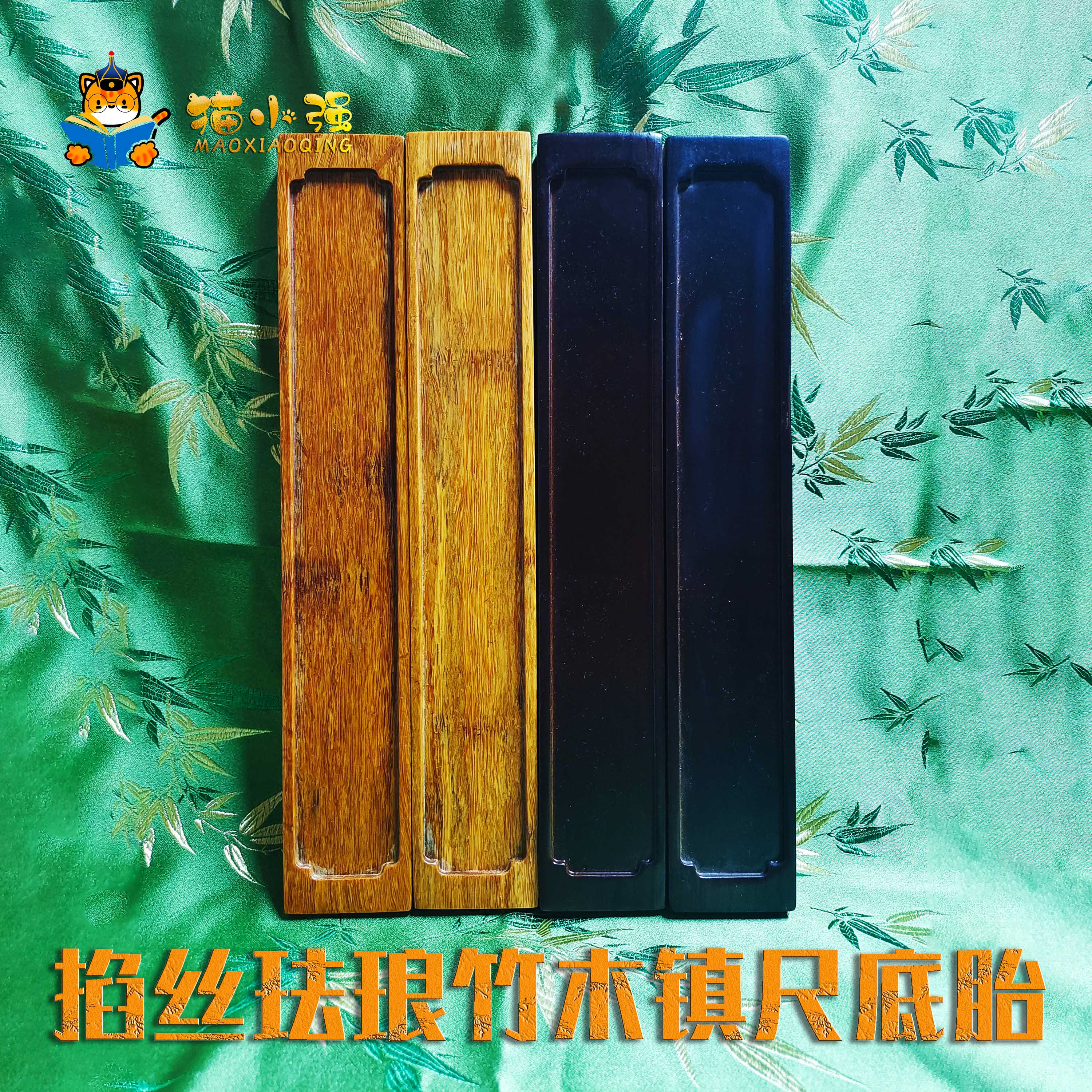 掐丝珐琅镇尺空白底胎 实木黑檀重竹DIY手工景泰蓝文房镇纸