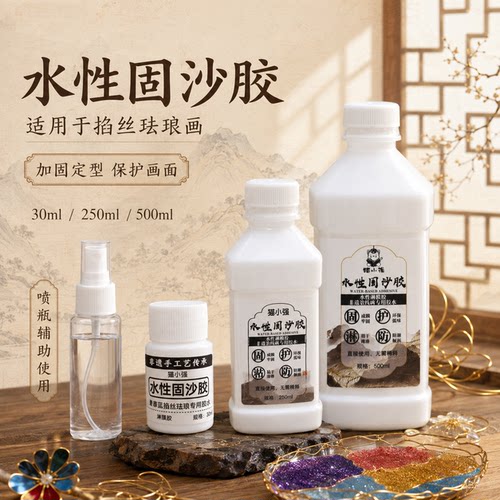 景泰蓝工艺画原材料低味环保水性