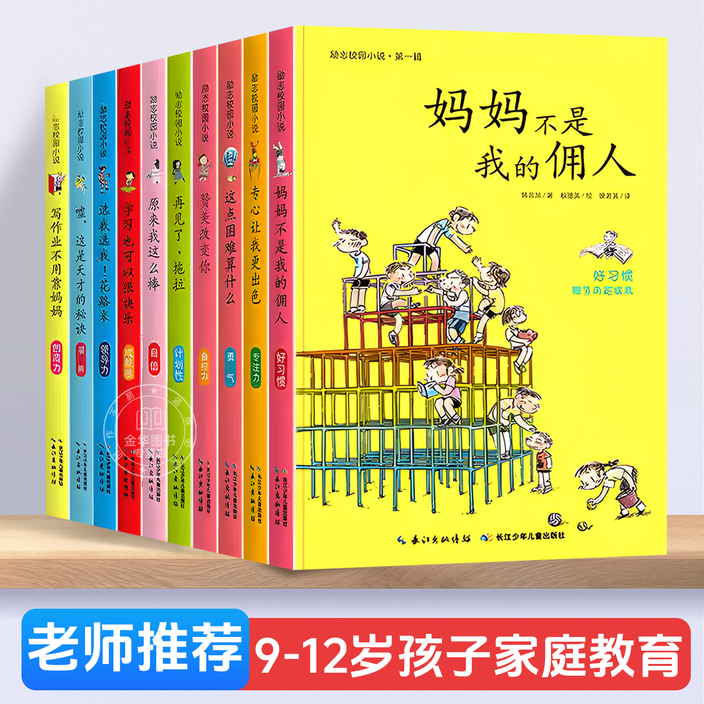 励志校园小说全16册适合6-13岁