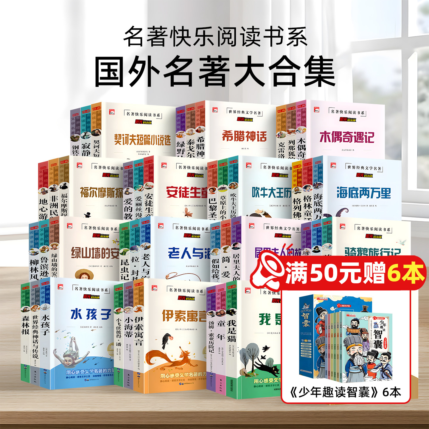 国外文学名著系列著作假如给我三天光明昆虫计钢铁是怎样练成的海底两万里童年老人与海老师推荐小学生课外阅读书刊,书籍/杂志/报纸,儿童文学,淘宝优惠券,粉丝福利购,淘宝优惠卷