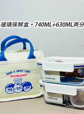 乐扣乐扣长方形玻璃碗保鲜盒带原装包饭盒便携两件套LNG429S601
