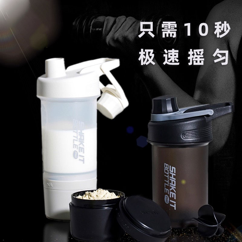 乐扣摇摇杯健身运动水杯蛋白质