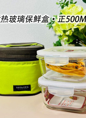 乐扣乐扣正方形玻璃碗保鲜盒带绿色餐包饭盒便携两件套LLG214S903