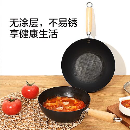乐扣迷你小铁锅炒锅无涂层