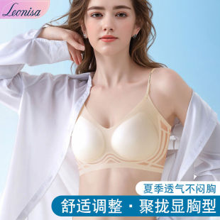 博尼无痕内衣女聚拢小胸吊带女士背心凉感超薄款文胸无扣内衣胸罩