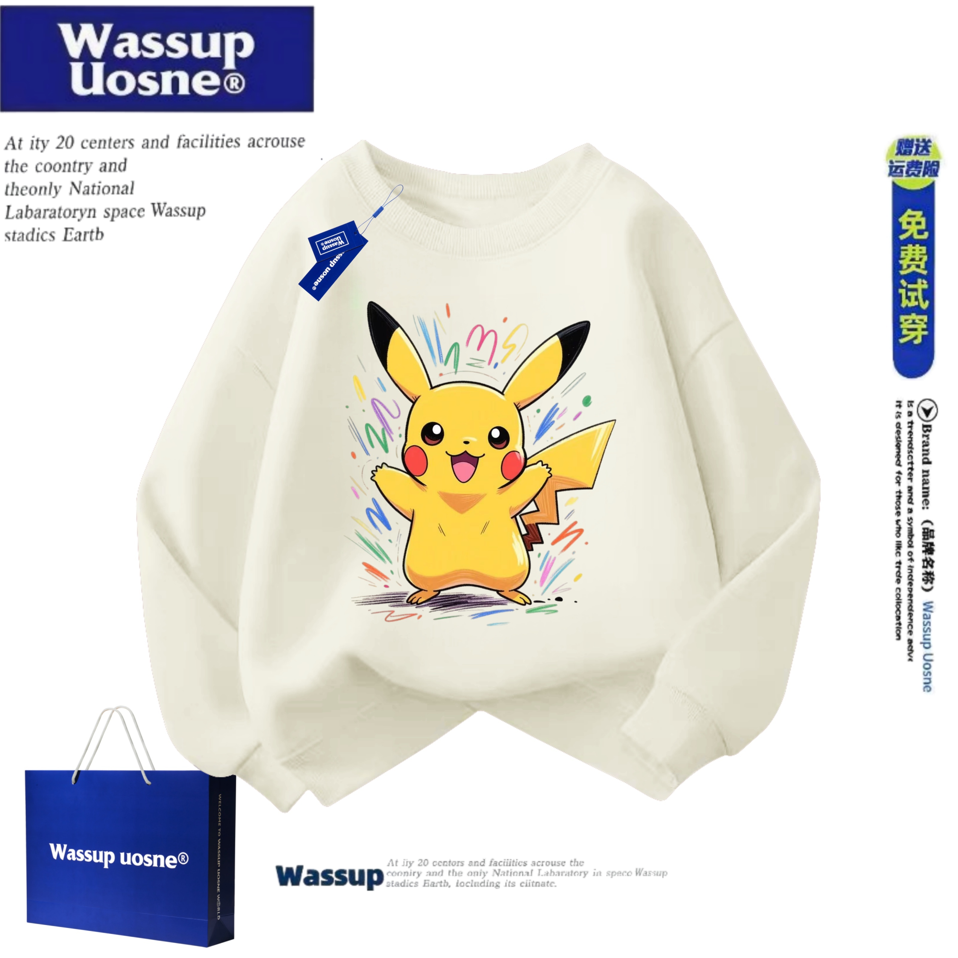 WASSUP联名宝可梦皮卡丘儿童圆领卫衣秋冬男女童长袖上衣不带帽潮