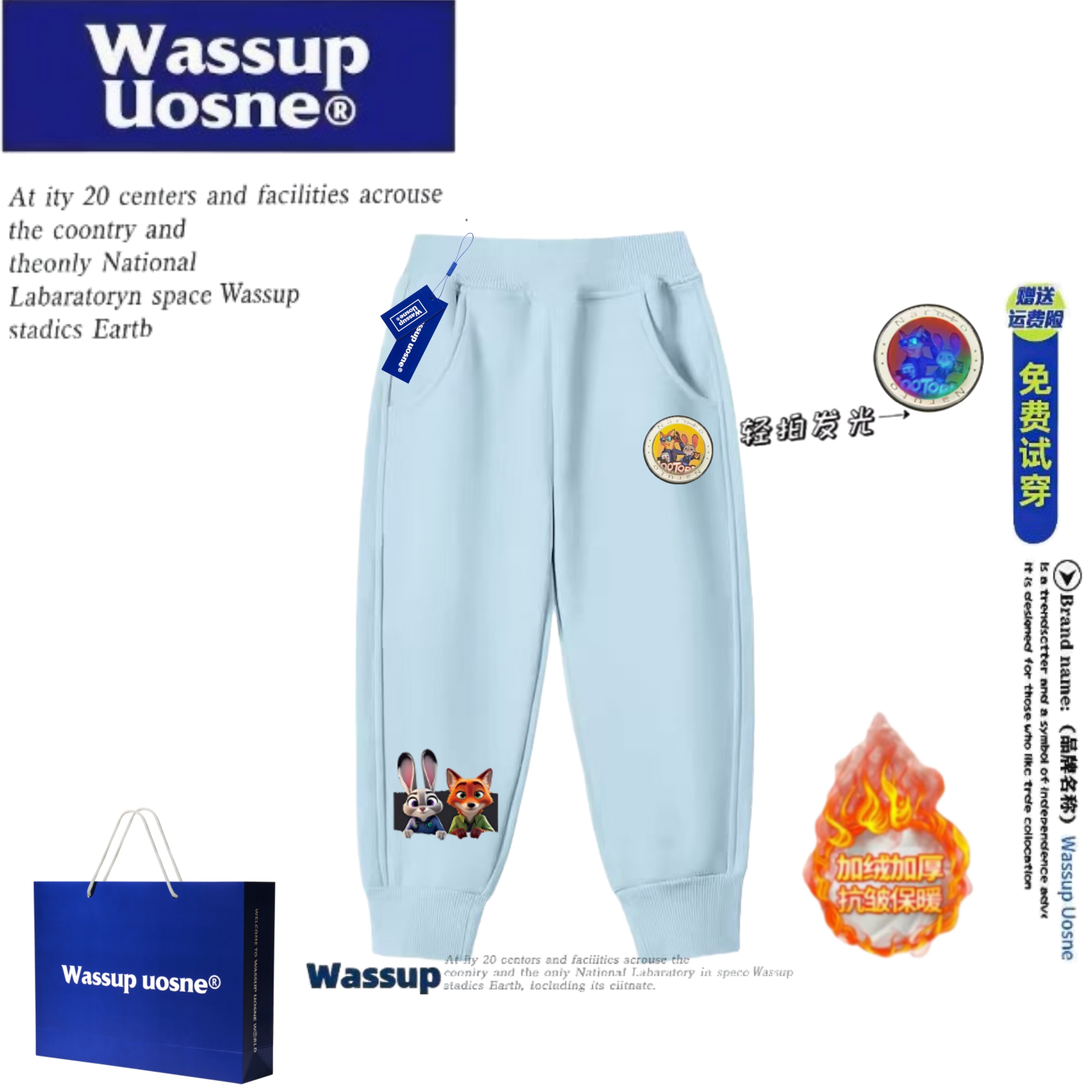 WASSUP联名疯狂动物城儿童亮灯长裤秋冬卡通动漫朱迪尼克加绒裤子