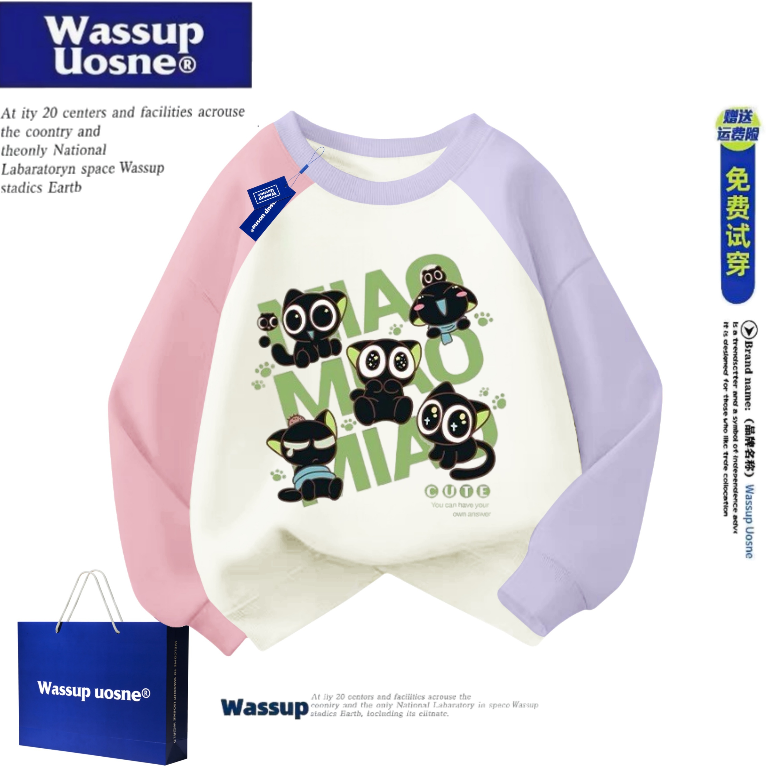 WASSUP联名儿童卡通罗小黑衣服春秋款男女童可爱撞色圆领卫衣